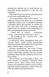 Діти лісу. Книга 1. Перетворення Караґа Катя Брандіс - зображення 7