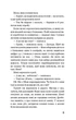 Діти лісу. Книга 1. Перетворення Караґа Катя Брандіс - зображення 8
