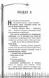 Привіт, сусіде. Книга 1. Втрачені деталі - зображення 6