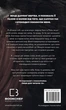 Пожирач. Книга 1. Пожирач людей Никки Сент-Кроу - изображение 2