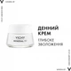 Набор дерматологических средств Vichy Mineral 89 для ухода за кожей лица (VUA04509) - изображение 7