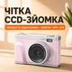 Цифровой фотоаппарат JM-001 1080P с автофокусом 16x зумом LED-вспышкой и экраном 2.4" - изображение 3