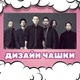 Чашка глянцевая Linkin Park Линкин Парк 330 мл (ЛП00147) - изображение 2
