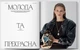 Журнал Журнал "Vogue Ukraine Edition" №12 зима 2025/26 - изображение 8