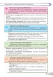 Книга Інформатика. Підручник. 8 клас. Інна Тріщук - зображення 7