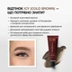 Фарба для брів «Deep Brow Tint 2.0» 04 ICY cold brown (20 мл) - зображення 2