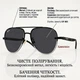 Солнцезащитные очки REPLIKA RB-240030 C2 Black Hameleon Мужские Авиаторы - изображение 3