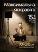 Студийный видеосвет 15W LED PL-26 лампа панель для фото и видео с регулировкой яркости 2700К-6500К 23x16 см от USB постоянный профессиональный свет светодиодная LED панель для съемки ТикТок Ютуб инстаграмм стрим бьюти мастера тату + штатив 210 см - изображение 4