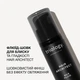 Флюид-шелк для блеска и гладкости волос Hair Architect Trilogy. - изображение 3