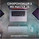 Клавіатура бездротова Logitech MX Keys S Bluetooth/Wireless UA Graphite (920-011593) - зображення 9