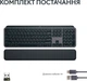 Клавиатура беспроводная Logitech MX Keys S PLUS PALMREST Graphite UA (920-011589) - изображение 9
