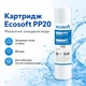 Поліпропіленовий картридж Ecosoft 2,5"x10" 20 мкм - зображення 1