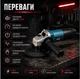 Болгарка Grinder 5030C 1100W - изображение 3