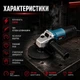 Болгарка Grinder 5030C 1100W - изображение 4