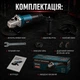 Болгарка Grinder 5030C 1100W - изображение 5