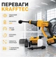 Бесщеточная аккумуляторная мойка высокого давления Krafftec Germany PRO - изображение 3