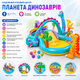 Надувной игровой центр Intex «Планета динозавров» 333×229 см - изображение 4