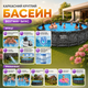 Каркасный круглый бассейн Bestway 561KC, 549×132 см - изображение 4