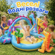 Надувной игровой центр Intex «Планета динозавров» 333×229 см - изображение 8