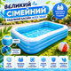 Большой семейный надувной бассейн Intex 58487 - изображение 2