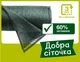 Сетка затеняющая «Добра Сіточка» 60% 6×10 м — усиленная защита от солнца и жары, для огорода, теплиц, растений и сада - изображение 8