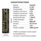 Аккумулятор AA 14500 LiitoKala Lii-14A 800 mAh пальчиковый литий-ионный Li-Ion 3,7V Плоский плюс (19318) - изображение 5
