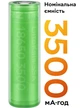 Акумулятор 18650 LiitoKala Lii-35A 3500 mAh літій-іонний Li-Ion для електронних пристроїв 10 А, 3.7V Плоский плюс (19311) - зображення 5