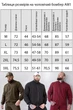 Бомбер чоловічий TOTALFIT AM1-LD37 3XL - изображение 6