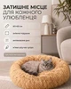 Пухнаста плюшева лежанка-пуф для котів та собак, м’яка кругла подушка-лежак для домашніх тварин 60×60 см - зображення 2