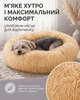Пухнаста плюшева лежанка-пуф для котів та собак, м’яка кругла подушка-лежак для домашніх тварин 60×60 см - зображення 3