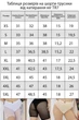 Жіночі шорти-трусики від натирання ніг Панталони TOTALFIT TR7-KHL11 2XL - изображение 7