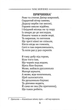 Кобзар. Вибрана поезія/Тарас Шевченко/9786177846962 - изображение 2
