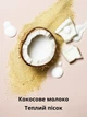 Парфюмированный лосьон Coconut Passion Victoria's Secret (26972004) - изображение 2