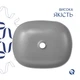 Раковина накладная Qtap Aquarius 470x380x120 мм, Stone grey, прямоугольная, с донным клапаном QTAQA188SG49780 - изображение 4