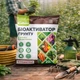 БіоХелп® Біоактиватор ґрунту для всіх видів рослин 20 л (ТД0048833) - зображення 2