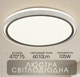 Светодиодная люстра потолочная Valeso 105W/6010 Lm/3000-4500-6500К 47см - изображение 1