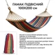 Гамак підвісний мексиканський 100×200 см з чохлом та кріпленнями | Бавовняний гамак для дому, саду та природи | Підвісний туристичний гамак для відпочинку та кемпінгу - зображення 6