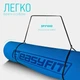 Коврик для йоги, пилатеса и фитнеса EasyFit EF-1924s-BEY, противоскользящий, TPE, Синий, 183×61×0,6 см. + чехол - изображение 2