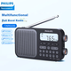 PHILIPS TAR6109 Вседіапазонний радіоприймач Короткохвильовий радіоприймач Bluetooth Слот для карт пам'яті Портативний багатофункціональний напівпровідниковий динамік для літніх студентів, іспит з англійської мови на аудіювання - зображення 4
