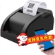 Youku повністю автоматичний принтер для прийому замовлень Meituan, Eleme, Douyin на винос, бездротовий Bluetooth 58 мм, термопринтер, роздрібний супермаркет, касовий чек - зображення 1