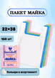 Пакет-майка Saeedoff 22×38 см, 100 шт - зображення 1