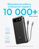 УМБ Anker PowerCore 20000 mAh 87W PD Built-In USB-C Cable Black (A1383H11) - изображение 5