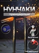 Нунчаки тренировочные нунчаку для начинающих со шнуром Hunter для тренировки соединенные веревкой с неопреновым покрытием легкие мягкие безопасные из пластика на шнуре Черные 3_4_0_6C - изображение 1
