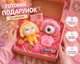 Подарунковий набір Mystery Box UFT Kawaii Pink 6 предметів (BOX-001PinkS) - зображення 2