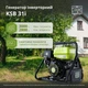 Генератор інверторний KSB 31i - изображение 2