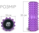 Масажний ролик EasyFit Grid Roller 33 см v.1.2 із заглушками Фіолетовий - зображення 4