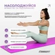 Коврик для йоги, пилатеса и фитнеса EasyFit EF-1925-V, противоскользящий, каучук, Фиолетовый, 184×68×0,5 см. - изображение 7