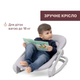 Крісло-гойдалка Chicco Magia, колір сірий (87224.22) - зображення 3