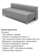 Диван Форд 189×84 см, светло-серый - изображение 5