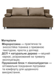 Диван Форд 189×84 см, бежевый - изображение 4